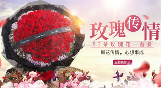 四川成都彭州市白鹿镇三河店村鲜花速递